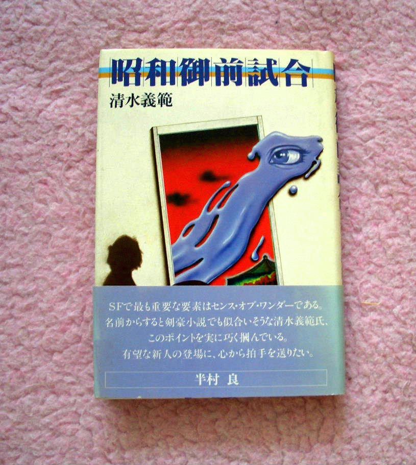 縄 椋陽児画集、拷問天國、拷問の歴史、昭和御前試合他 : くろねこ通信