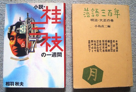 落語1