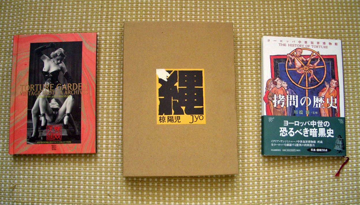 椋陽児　最新画像 縄 椋陽児画集、拷問天國、拷問の歴史、昭和御前試合他 : くろねこ通信