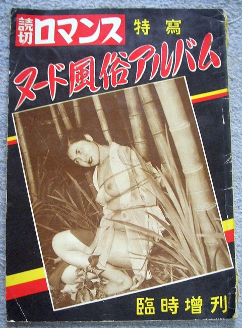 読切ロマンス