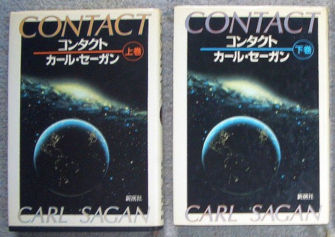 コンタクト