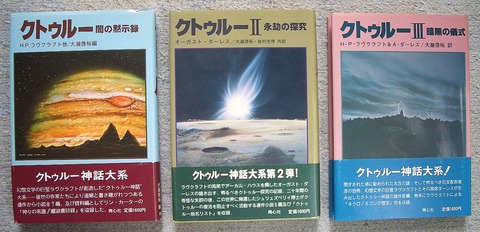 幻想と怪奇