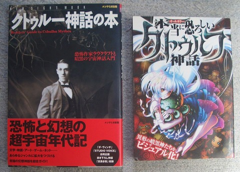 幻想と怪奇