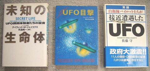 UFO