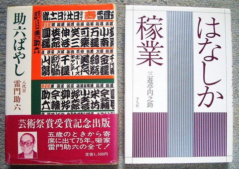 落語