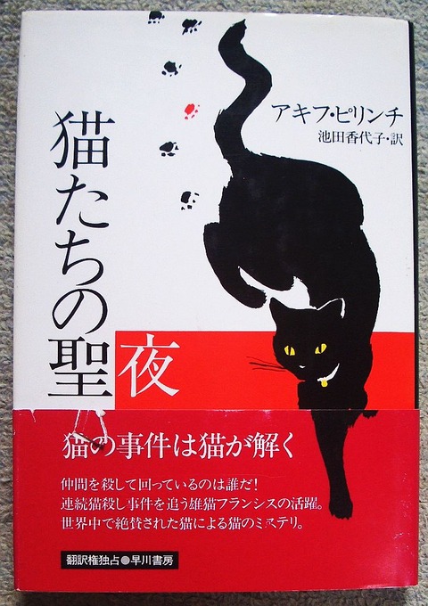ミステリー