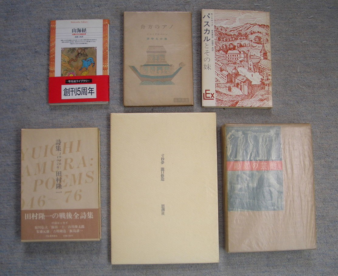 彫刻の芸術、寸秒夢、詩集 1946～1976、Bizzarre