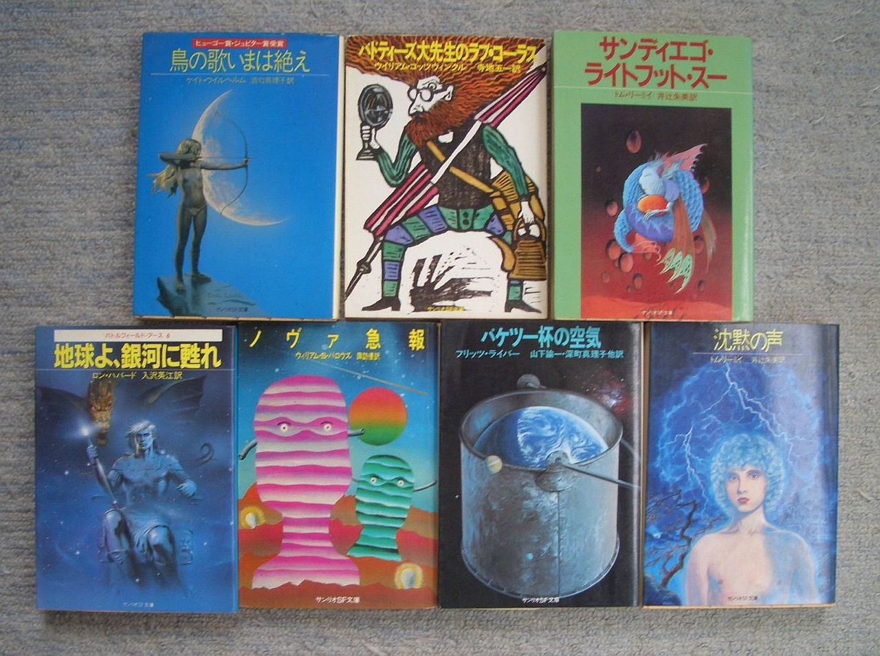 バドティーズ大先生のラブ コーラス 世界sf全集24 夢野久作傑作選 全5巻他 くろねこ通信 バドティーズ大先生のラブ コーラス 世界sf全集24 夢野久作傑作選 全5巻他 くろねこ通信
