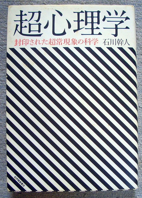 心霊