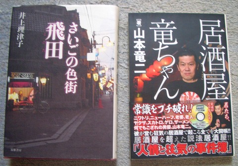 ノンフィクション
