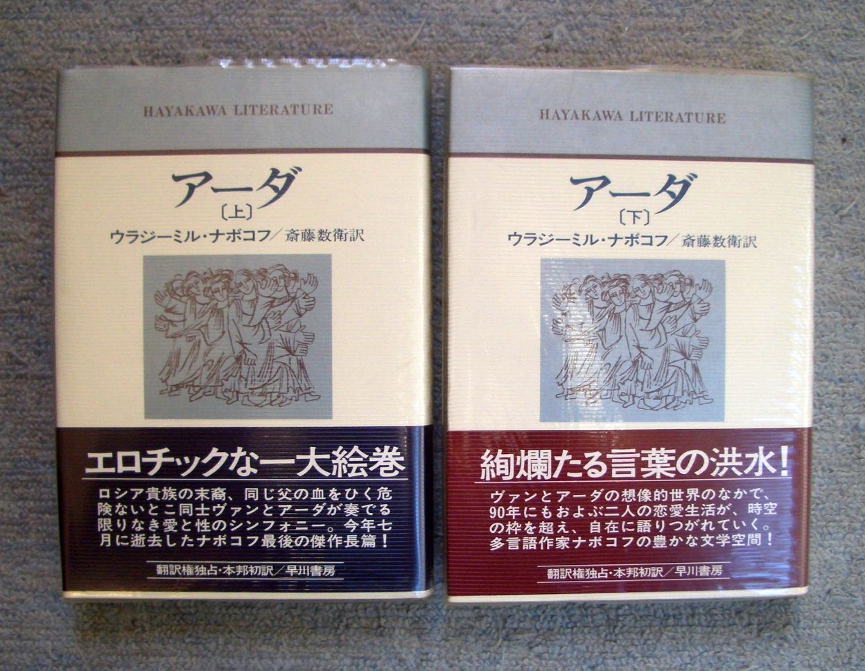 アーダ 私のジャン コクトー ヒッチコック 映画と生涯他 くろねこ通信 アーダ 私のジャン コクトー ヒッチコック 映画と生涯他 くろねこ通信