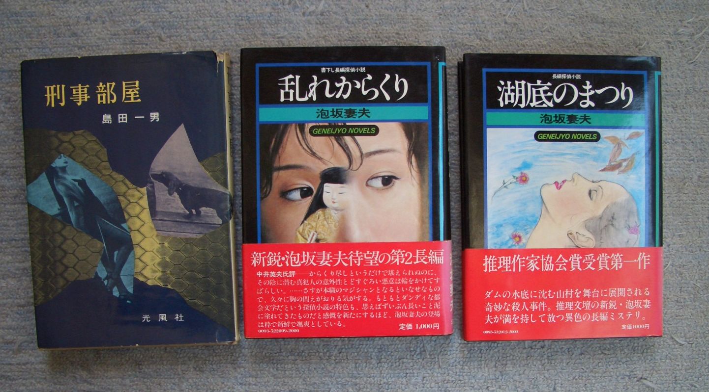 暁に風はやむか 見えない壁 別冊奇想天外 no 12 sfゴタゴタ資料大全集 looほか くろねこ通信 暁に風はやむか 見えない壁 別冊奇想天外 no 12 sfゴタゴタ資料大全集 looほか くろねこ通信