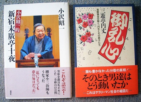 落語1