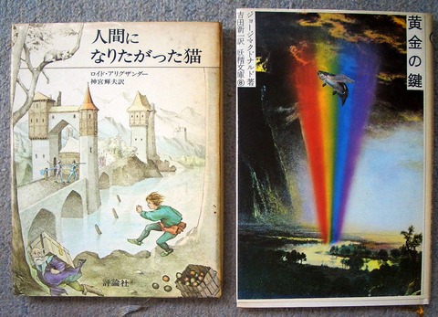 幻想と怪奇