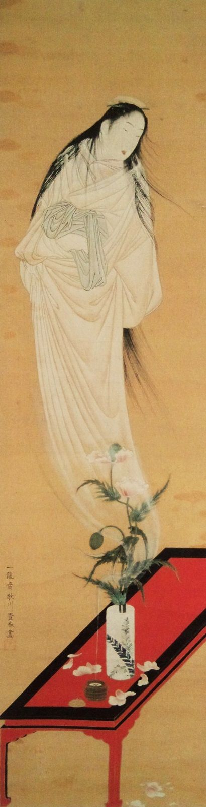 応挙の幽霊図。 : -浮世絵談義 虎之巻-