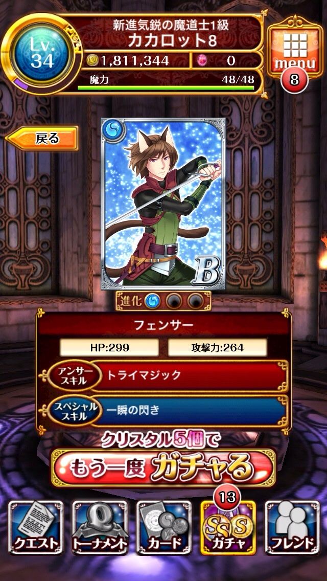 だめだ やっぱガッカリーズかw げんきと黒猫withアルルの日記