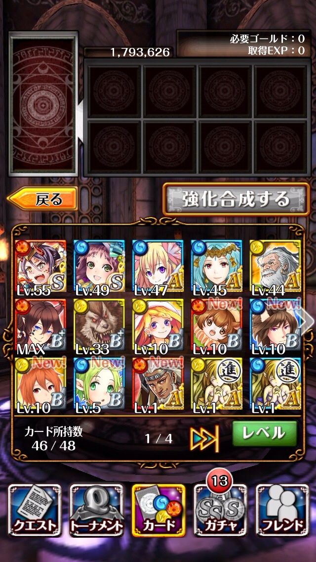 だめだ やっぱガッカリーズかw げんきと黒猫withアルルの日記