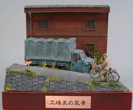 懐かしい昭和の風景展 ネコでも作れるプラモデル ブログ