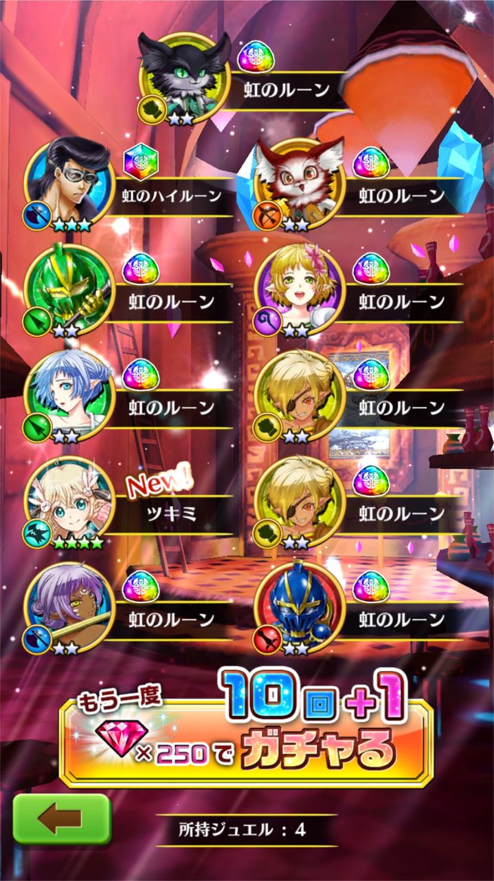 白猫プロジェクト 茶熊16年ガチャ結果 カズノコ イクラ合同 シトのゲーム日記