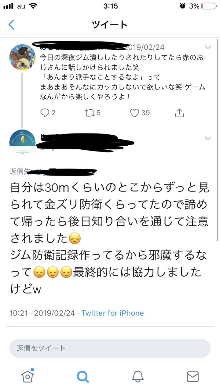 めっちゃ ポケモンgo 深夜にジム潰しするだけで知らないオジサンから注意される 怖いじゃん おしキャラっ 今流行りのアニメやゲームのキャラクターのオモシロ情報をまとめるサイトです