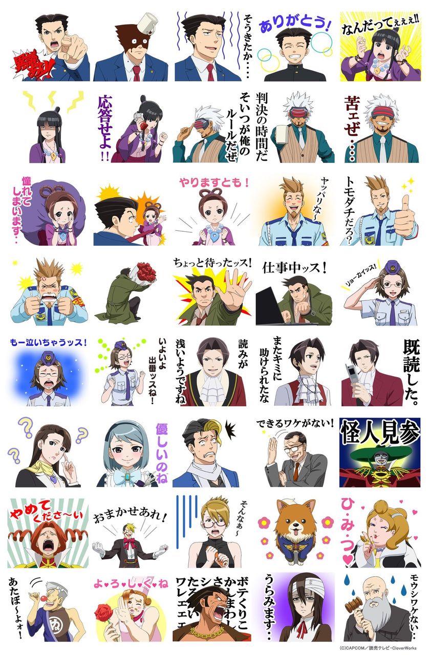 逆転裁判 のlineスタンプ センスがひどいｗｗｗｗｗｗｗｗ おしキャラっ 今流行りのアニメ やゲームのキャラクターのオモシロ情報をまとめるサイトです