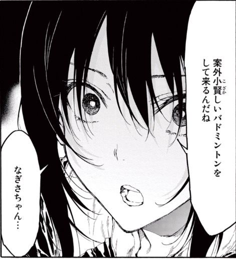 アニメ はねバド 原作初期の萌え路線を廃止して中盤以降のシリアス路線でアニメ化してしまう おしキャラっ 今流行りのアニメやゲームのキャラクターのオモシロ情報をまとめるサイトです アニメ はねバド 原作初期の萌え路線を廃止して中盤以降のシリアス路線でアニメ化してしまう おしキャラっ 今流行りのアニメやゲームのキャラクターのオモシロ情報をまとめるサイトです