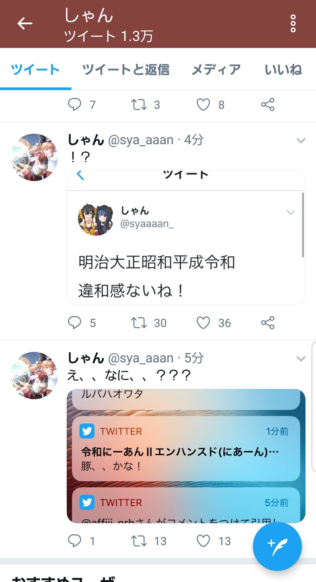 ガチじゃ デレマスp 新元号 令和 を3年前から予言していたｗｗｗｗｗｗｗ ないですか おしキャラっ 今流行りのアニメやゲームのキャラクターのオモシロ情報をまとめるサイトです