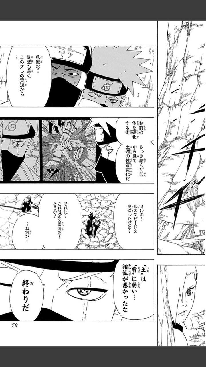 Naruto 角都さんの能力wwwwwwwwww おしキャラっ 今流行りのアニメやゲームのキャラクターのオモシロ情報をまとめるサイトです Naruto 角都さんの能力wwwwwwwwww おしキャラっ 今流行りのアニメやゲームのキャラクターのオモシロ情報をまとめるサイトです