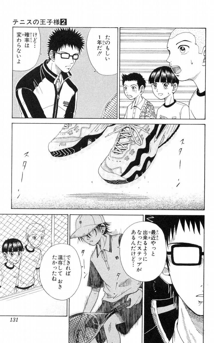 テニプリ 越前リョーマ 本当はこのステップ全国まで温存しとくつもりだったんだよねぇ おしキャラっ 今流行りのアニメやゲームのキャラクターのオモシロ情報をまとめるサイトです