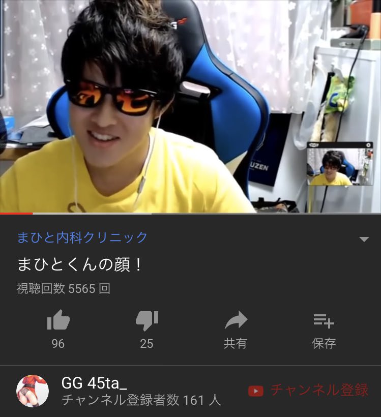 イケボ大人気youtuber まひとくん 顔バレしてファンが発狂 おしキャラっ 今流行りのアニメやゲームのキャラクターのオモシロ情報をまとめるサイトです
