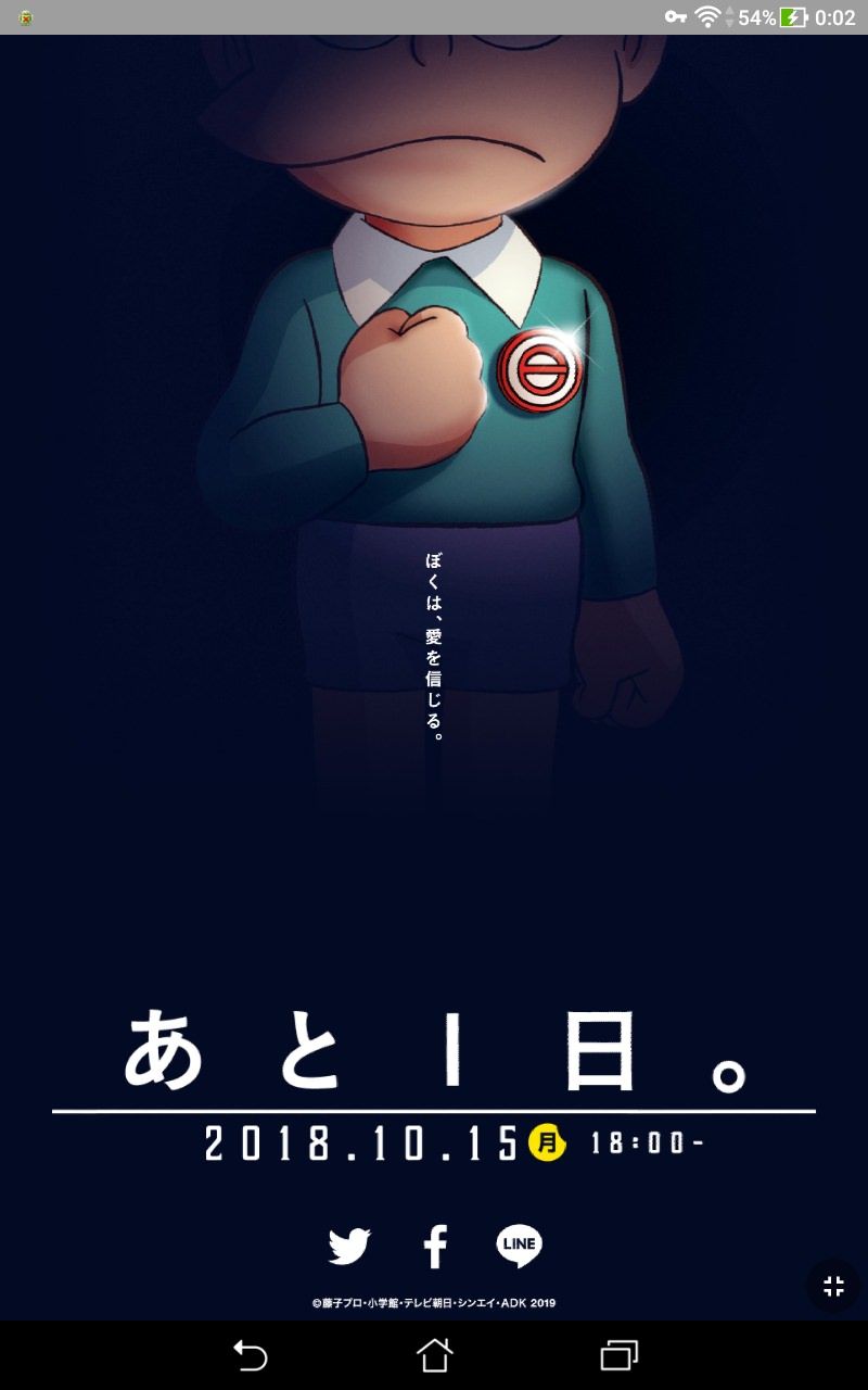 来年の映画 ドラえもん 意識が高すぎるwwwwwww おしキャラっ 今流行りのアニメやゲームのキャラクターのオモシロ情報をまとめるサイトです 来年の映画 ドラえもん 意識が高すぎるwwwwwww おしキャラっ 今流行りのアニメやゲームのキャラクターのオモシロ情報をまとめるサイトです