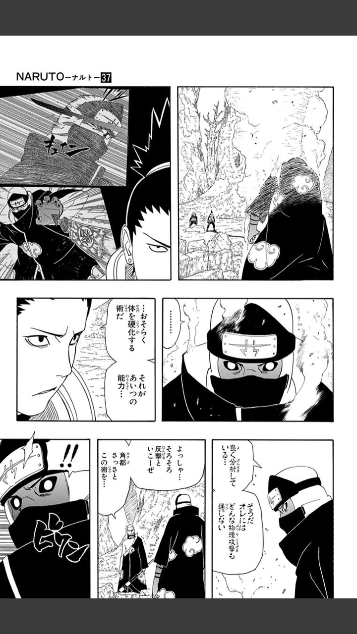 Naruto 角都さんの能力wwwwwwwwww おしキャラっ 今流行りのアニメやゲームのキャラクターのオモシロ情報をまとめるサイトです Naruto 角都さんの能力wwwwwwwwww おしキャラっ 今流行りのアニメやゲームのキャラクターのオモシロ情報をまとめるサイトです