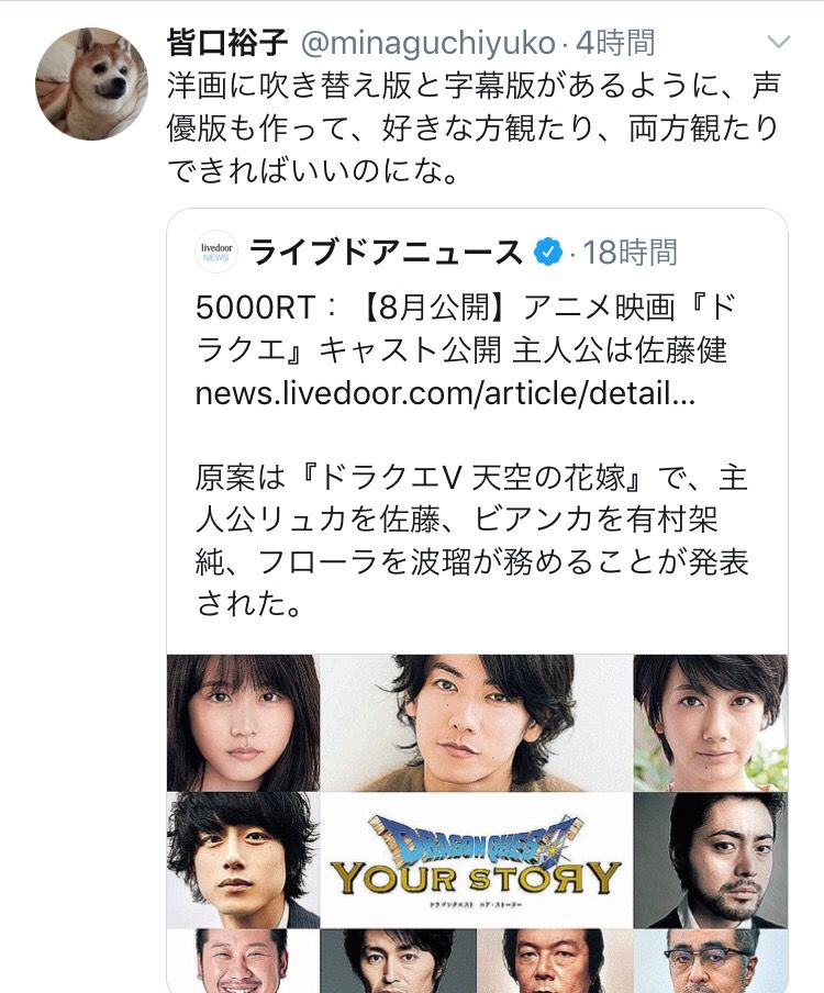 声優 皆口裕子さん ドラクエ キャストを見て 洋画に吹き替えと字幕版があるように声優版も作ればいいのに おしキャラっ 今流行りのアニメやゲームのキャラクターのオモシロ情報をまとめるサイトです 声優 皆口裕子さん ドラクエ キャストを見て 洋画に吹き替えと字幕版があるように声優版も作ればいいのに おしキャラっ 今流行りのアニメやゲームのキャラクターのオモシロ情報をまとめるサイトです