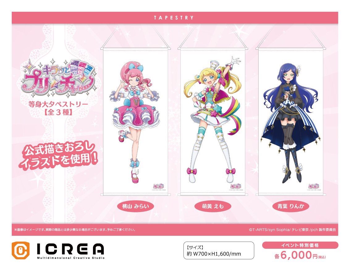 大きいお友達用 プリパラ 公式がとんでもないグッズを発売ｗｗｗｗｗｗｗｗｗ なんですね おしキャラっ 今流行りのアニメやゲームのキャラクターのオモシロ情報をまとめるサイトです