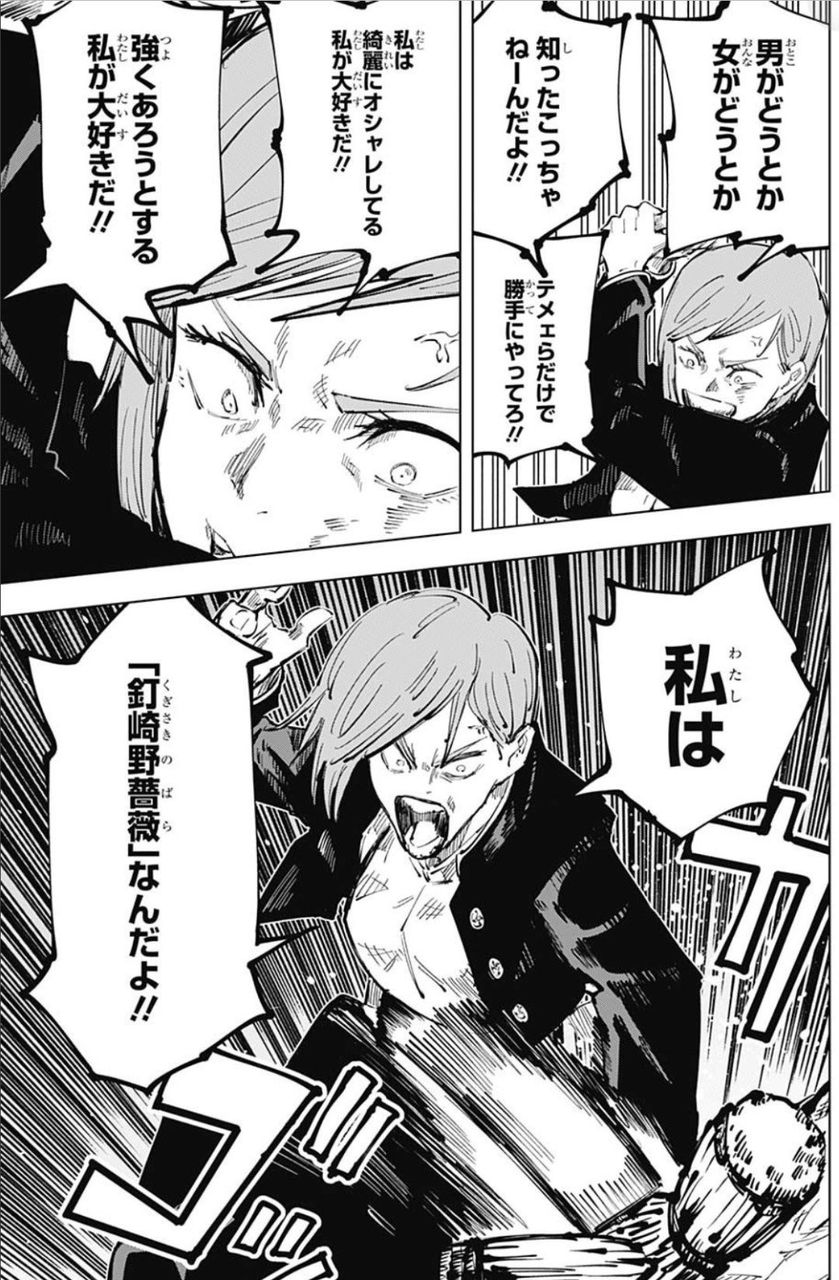 呪術廻戦 のヒロイン 怖すぎるwwwwwww おしキャラっ 今流行りのアニメやゲームのキャラクターのオモシロ情報をまとめるサイトです 呪術廻戦 のヒロイン 怖すぎるwwwwwww おしキャラっ 今流行りのアニメやゲームのキャラクターのオモシロ情報をまとめるサイトです