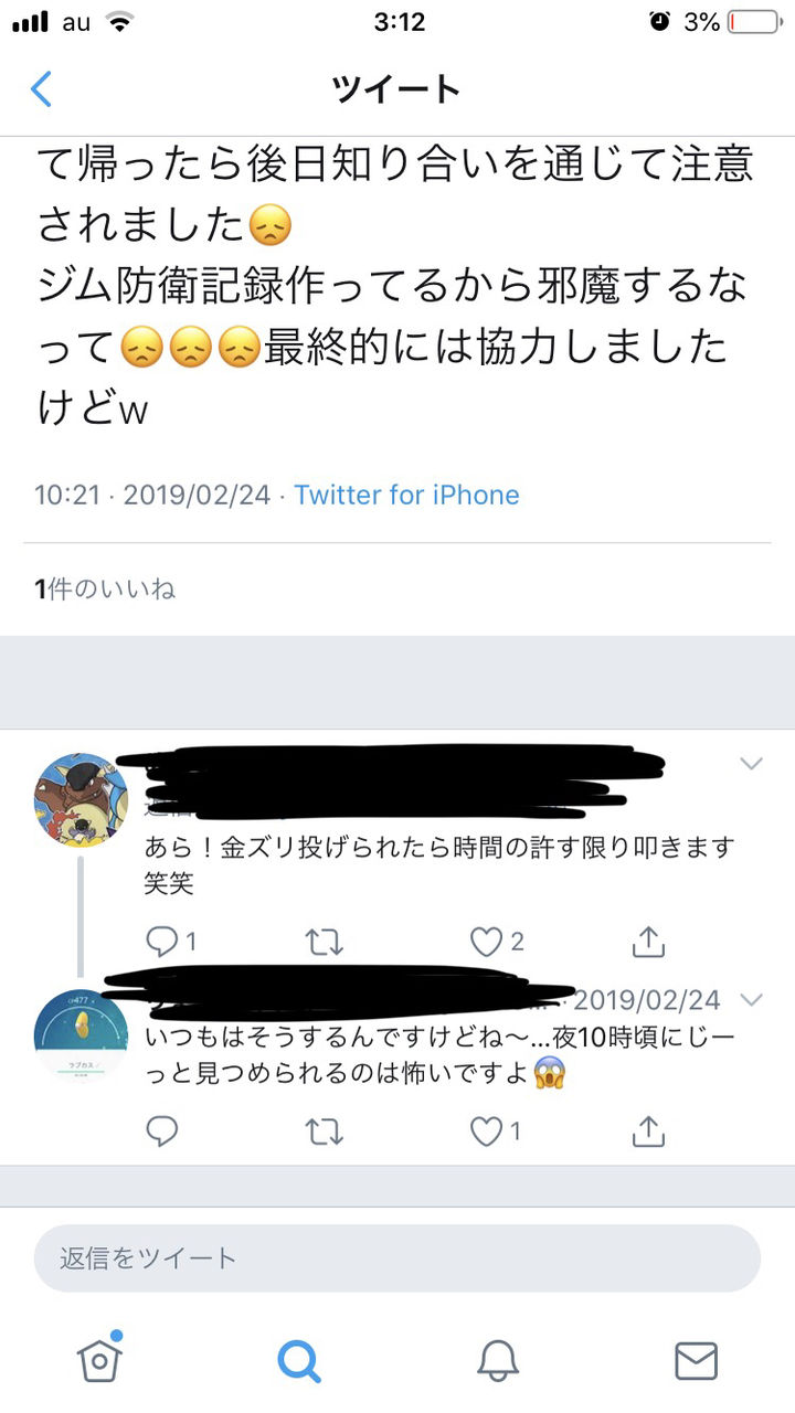 めっちゃ ポケモンgo 深夜にジム潰しするだけで知らないオジサンから注意される 怖いじゃん おしキャラっ 今流行りのアニメやゲームのキャラクターのオモシロ情報をまとめるサイトです