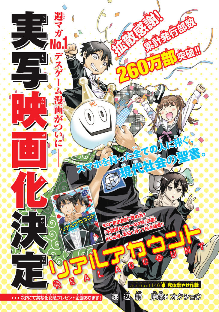 アニメ化のほうが Snsが舞台のデスゲーム リアルアカウント 実写映画化決定 よかった おしキャラっ 今流行りのアニメやゲームのキャラクターのオモシロ情報をまとめるサイトです アニメ化のほうが Snsが舞台のデスゲーム リアルアカウント 実写映画化決定 よかった おしキャラっ 今流行りのアニメやゲームのキャラクターのオモシロ情報をまとめるサイトです