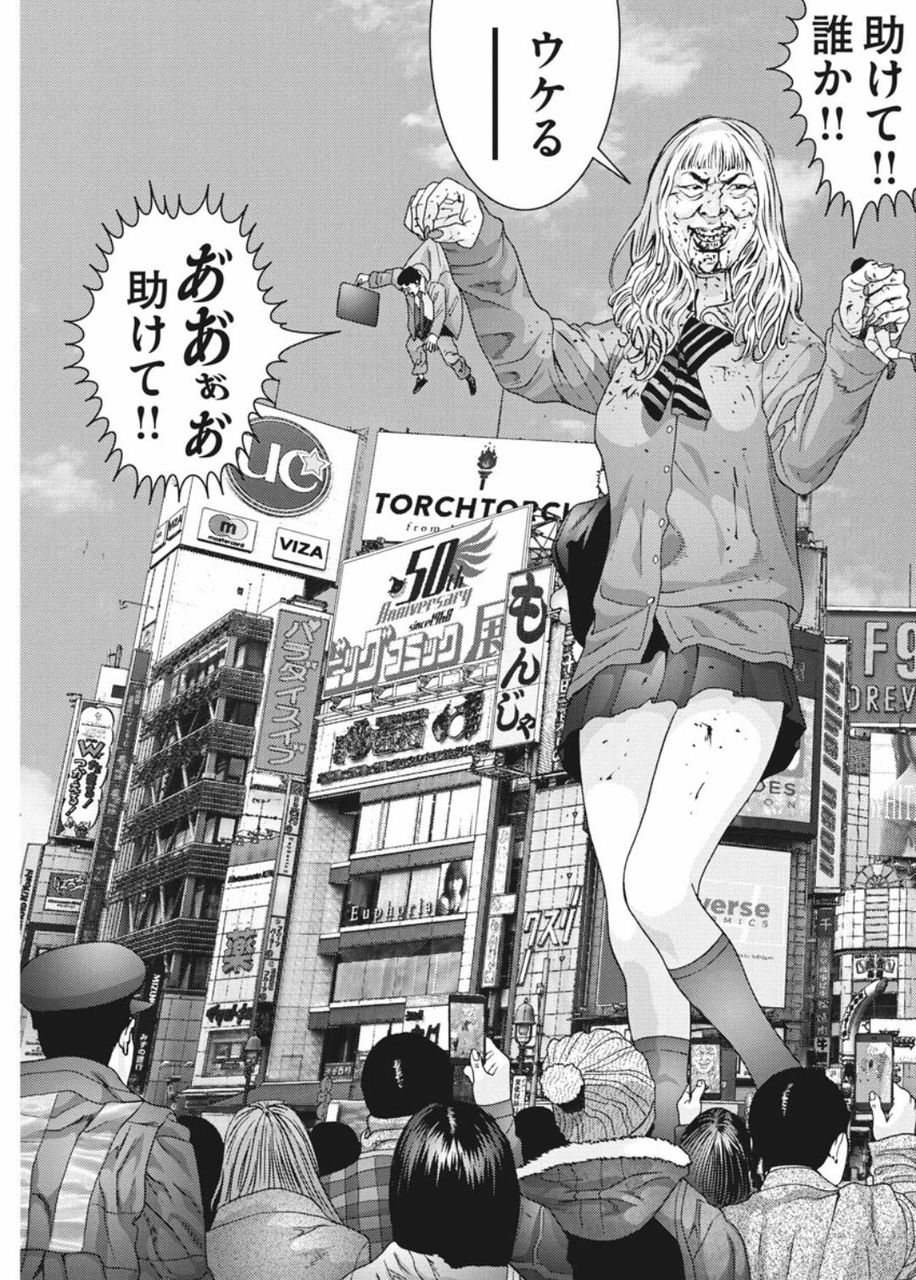 Gantz 作者さんの新作 Gantzになってしまうwwwwwww おしキャラっ 今流行りのアニメやゲームのキャラクターのオモシロ情報をまとめるサイトです Gantz 作者さんの新作 Gantzになってしまうwwwwwww おしキャラっ 今流行りのアニメやゲームのキャラクターのオモシロ情報をまとめるサイトです