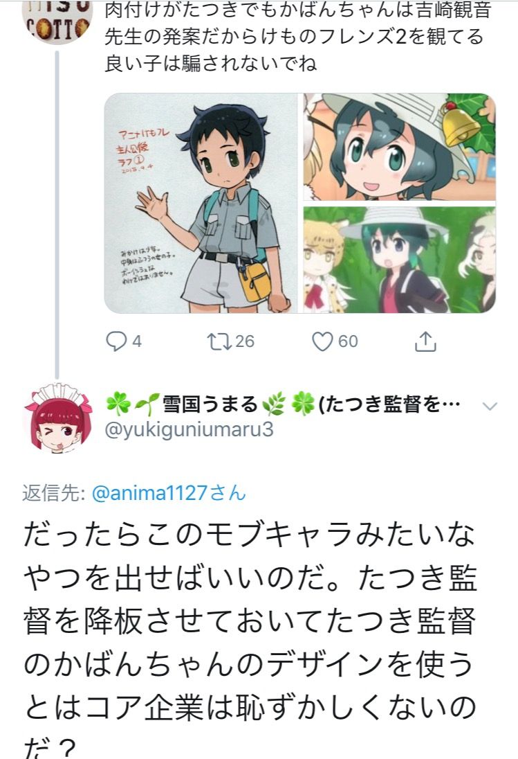 ちゃんねる けものフレンズ けものフレンズ