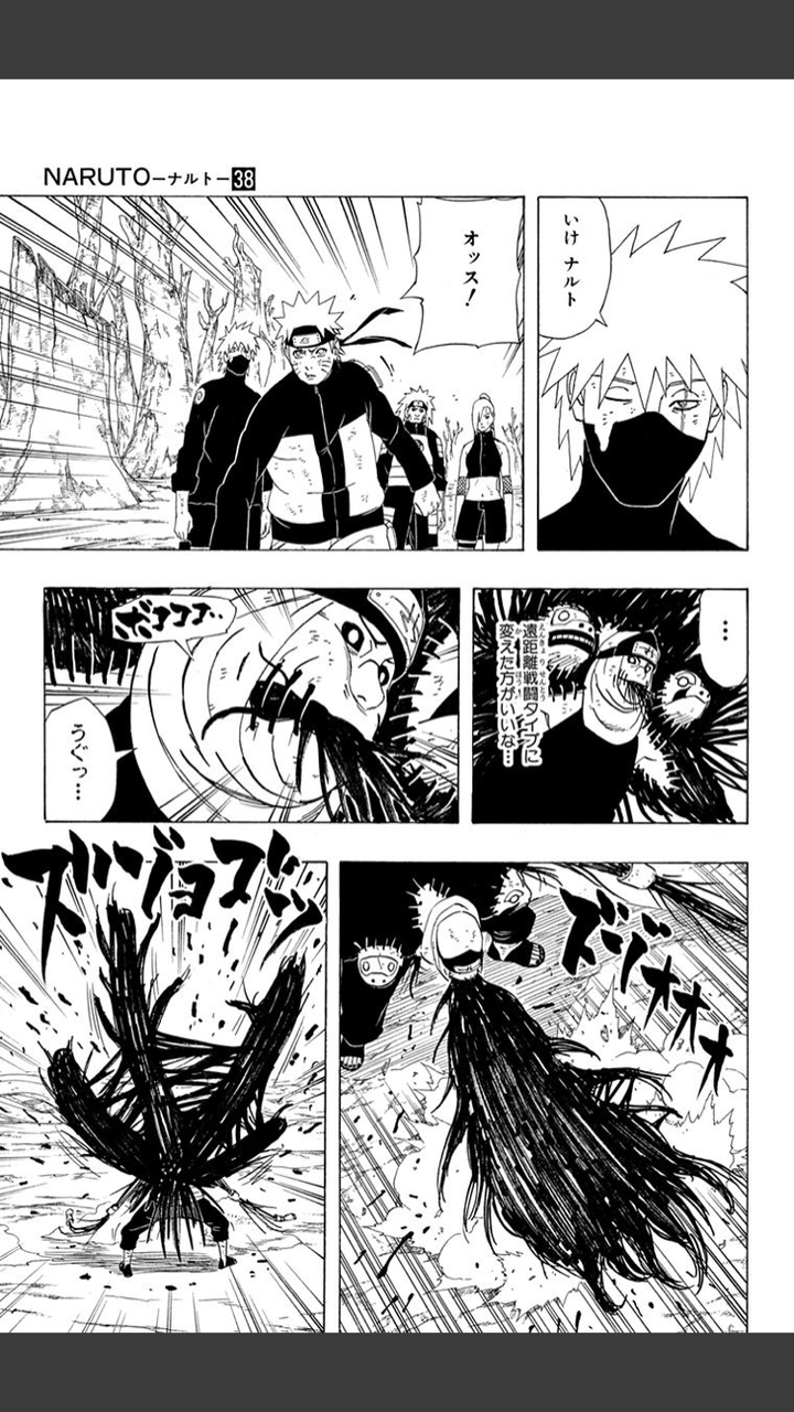 Naruto 角都さんの能力ｗｗｗｗｗｗｗｗｗｗ おしキャラっ 今流行りのアニメやゲームのキャラクターのオモシロ情報をまとめるサイトです