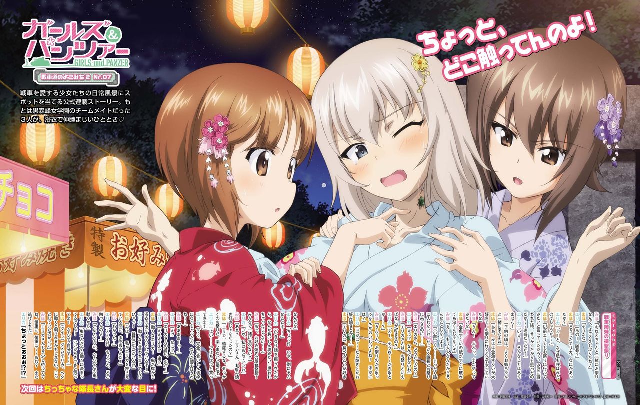 ガルパン エリカさん 公式で西住サンドされるｗｗｗｗｗｗｗ おしキャラっ 今流行りのアニメやゲームのキャラクターのオモシロ情報をまとめるサイトです