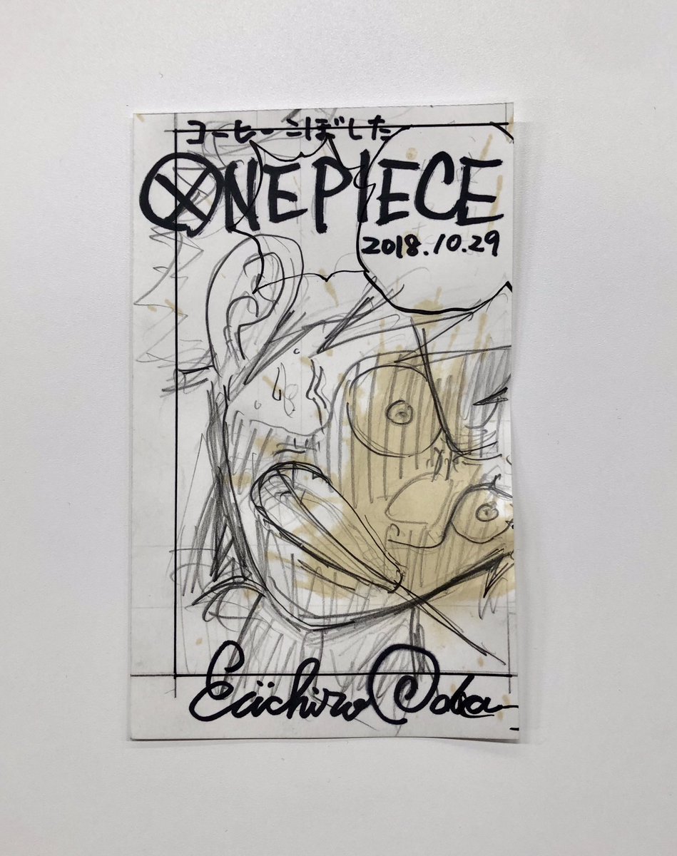 ワンピース 尾田栄一郎 あっ 原稿にコーヒーこぼしちゃった せや おしキャラっ 今流行りのアニメやゲームのキャラクターのオモシロ情報をまとめるサイトです