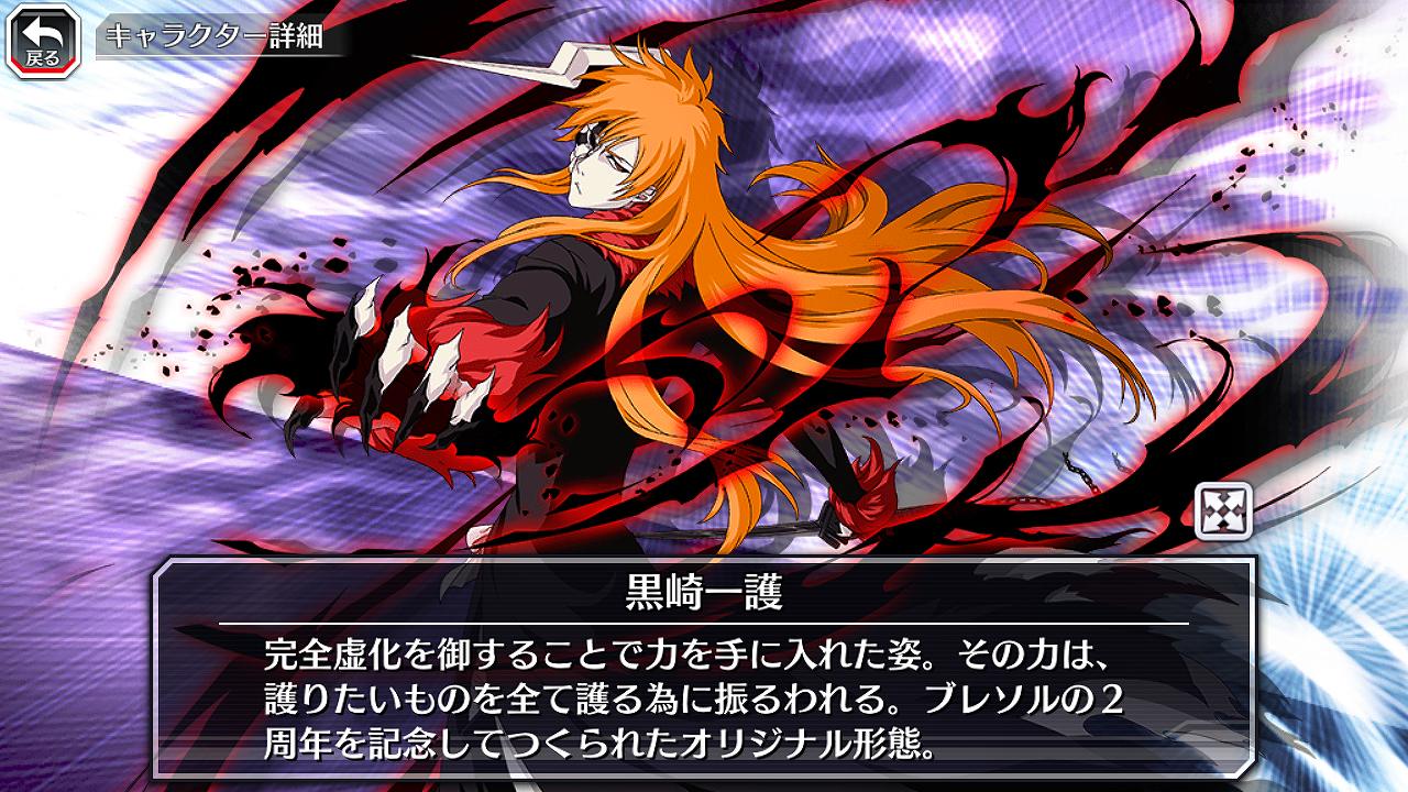 Bleach ブリーチ 6 Sp125 クリアカード クリアコレクション 未使用 虚化 黒崎一護 待望 クリアコレクション