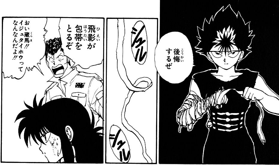 幽遊白書 蔵馬 敵は あつい を言わせようとするヨ 桑原 ぼたん おかのした おしキャラっ 今流行りのアニメやゲームのキャラクターのオモシロ情報をまとめるサイトです 幽遊白書 蔵馬 敵は あつい を言わせようとするヨ 桑原 ぼたん おかのした おしキャラっ 今流行りのアニメやゲームのキャラクターのオモシロ情報をまとめるサイトです