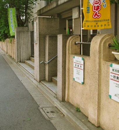 台東区立浅草中学校