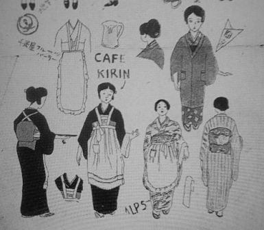 情報求めて東奔西走 そして 求ム カフヱー花園