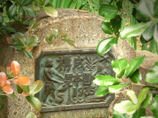 ¶å½£Âç³ØÈ¢ºê¥¥ã¥ó¥Ñ¥¹_¹½À®¸«Ëܱà1935 (7)