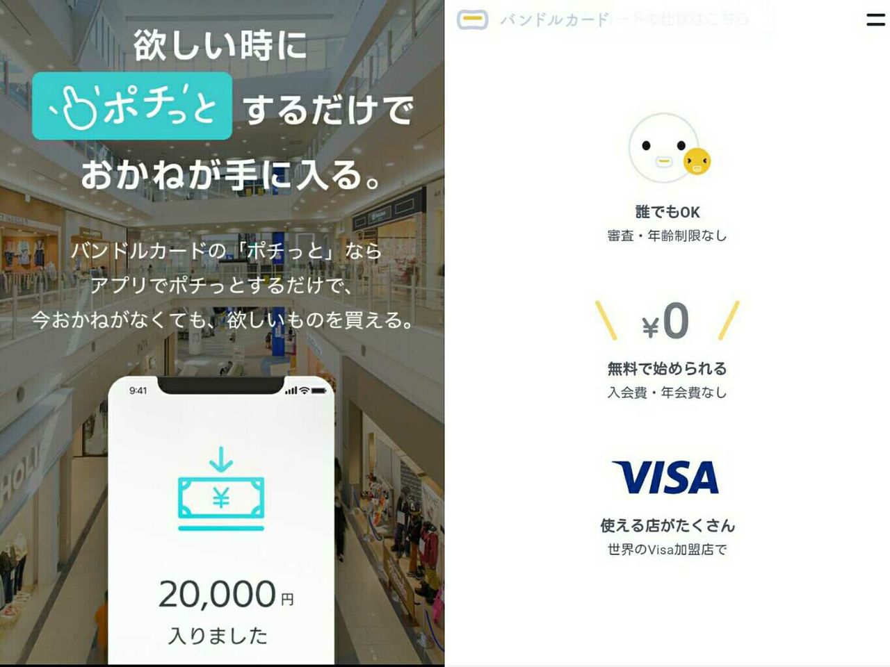 後払いできるプリペイドカード 審査なしで作れます 小さな丸い好日