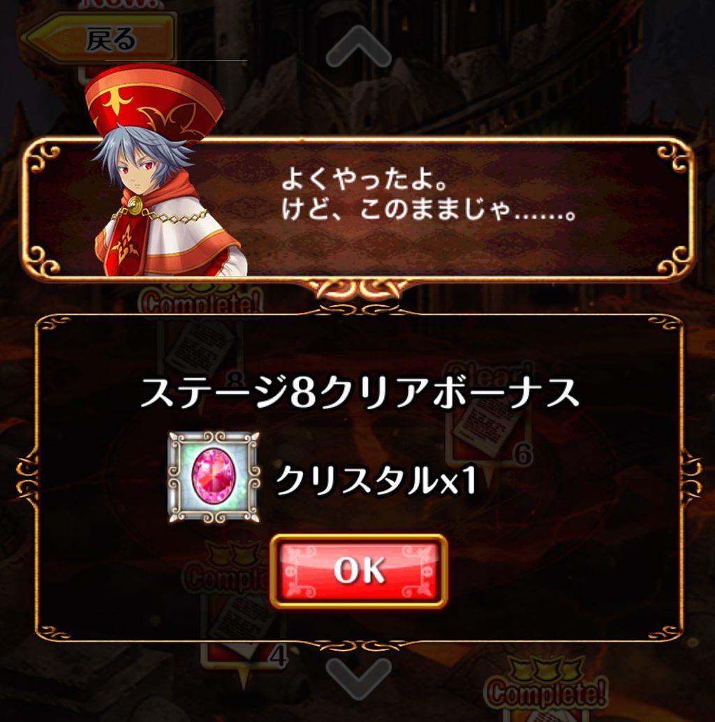 攻略 アユ タラ8 立ち上がる違和感 サブクエスト攻略付き 黒猫のウィズを無課金でまったりと 黒ウィズ攻略 ブログ 攻略 アユ タラ8 立ち上がる違和感 サブクエスト攻略付き 黒猫のウィズを無課金でまったりと 黒ウィズ攻略 ブログ