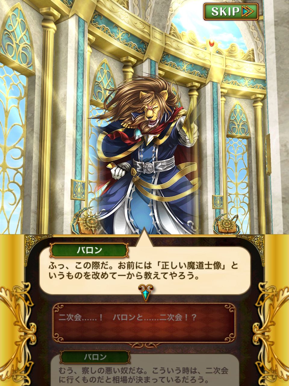 ギルドマスターセレモニーズ 全ギルドマスター一挙公開 黒猫のウィズを無課金でまったりと 黒ウィズ攻略 ブログ ギルドマスターセレモニーズ 全ギルドマスター一挙公開 黒猫のウィズを無課金でまったりと 黒ウィズ攻略 ブログ